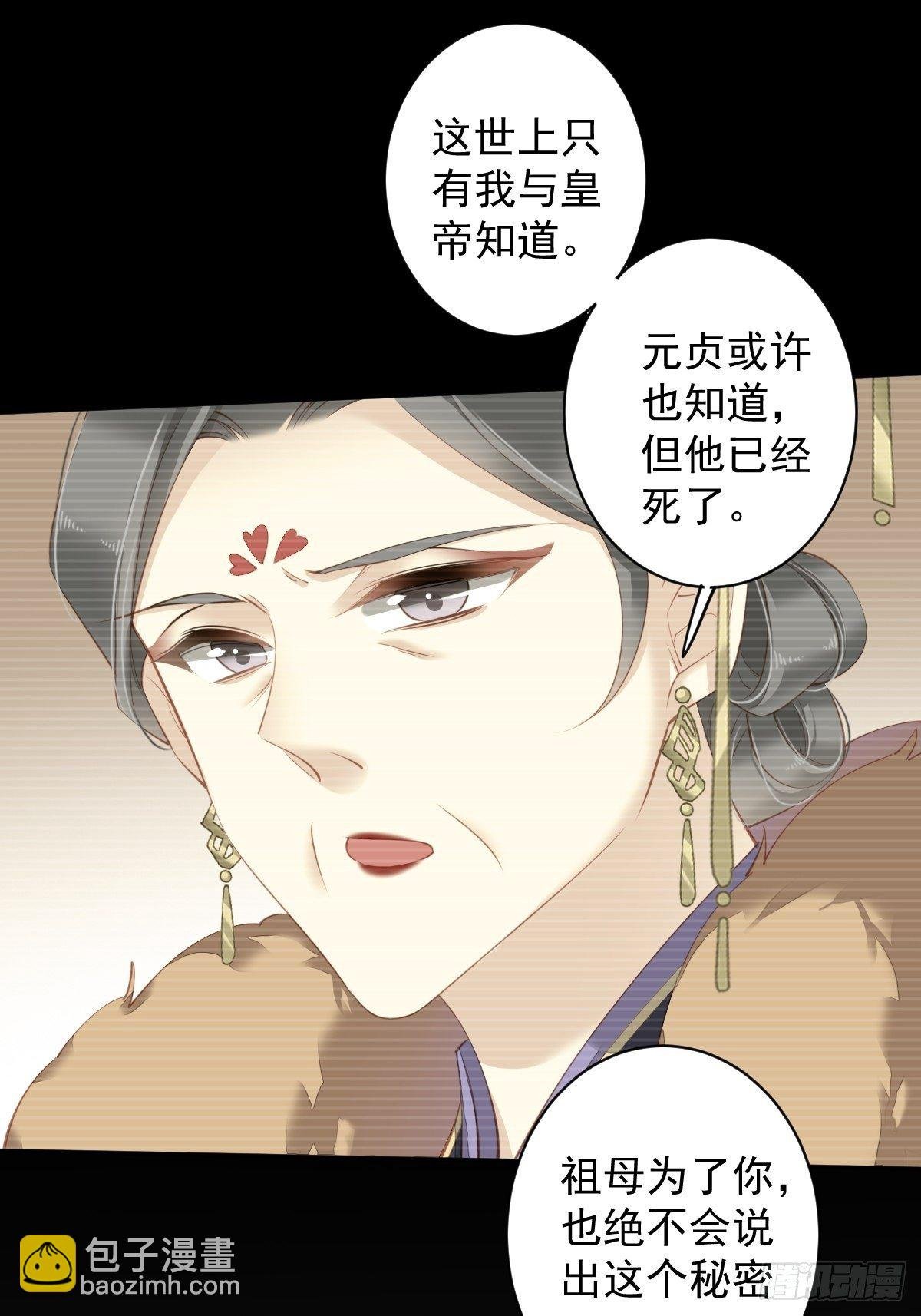 第87话 都处理了吧