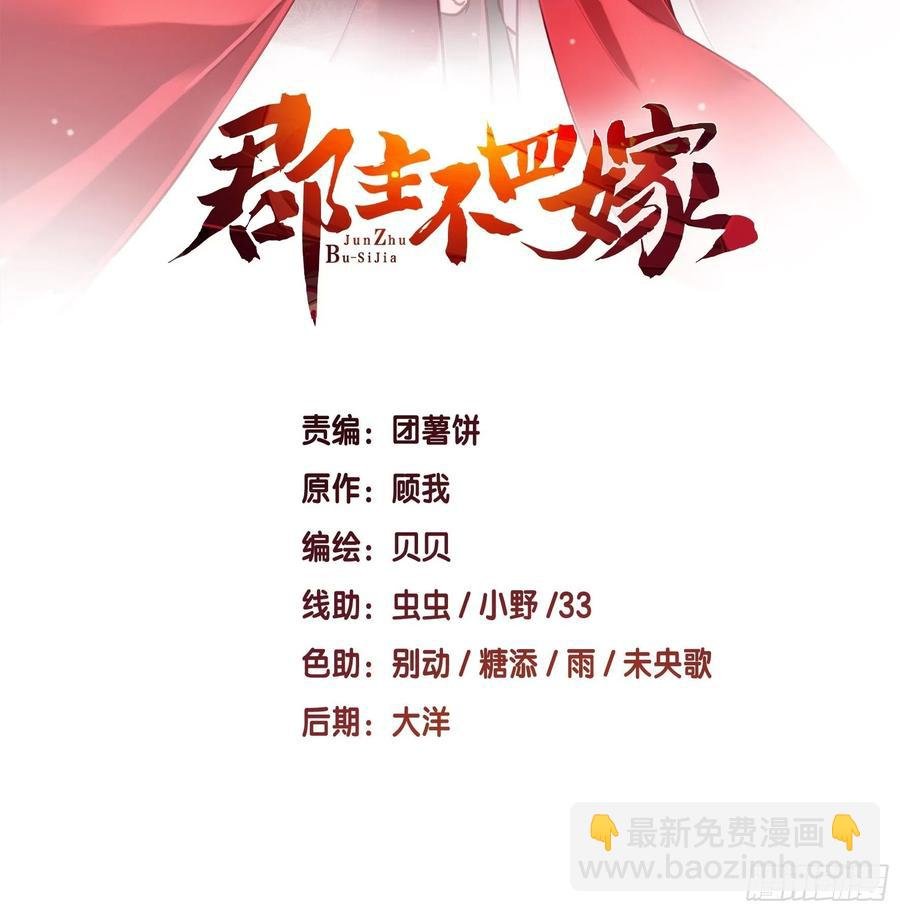 第92话 你回来是想干什么？