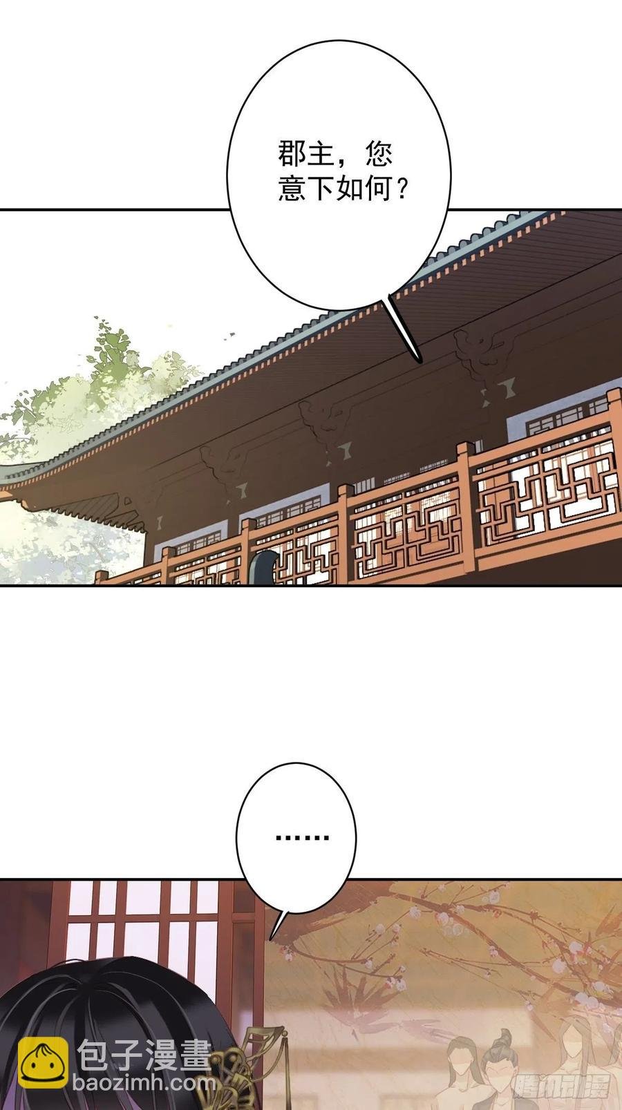 第92话 你回来是想干什么？