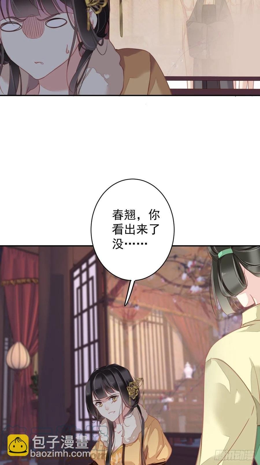 第92话 你回来是想干什么？