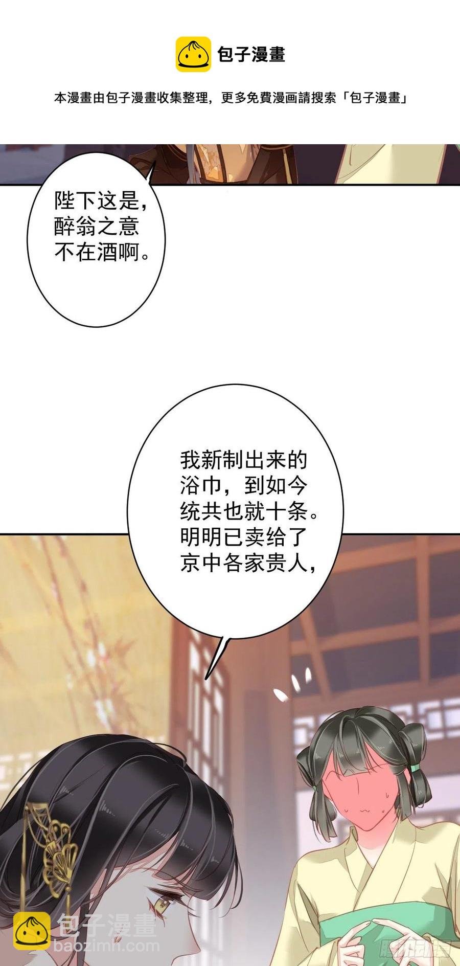 第92话 你回来是想干什么？