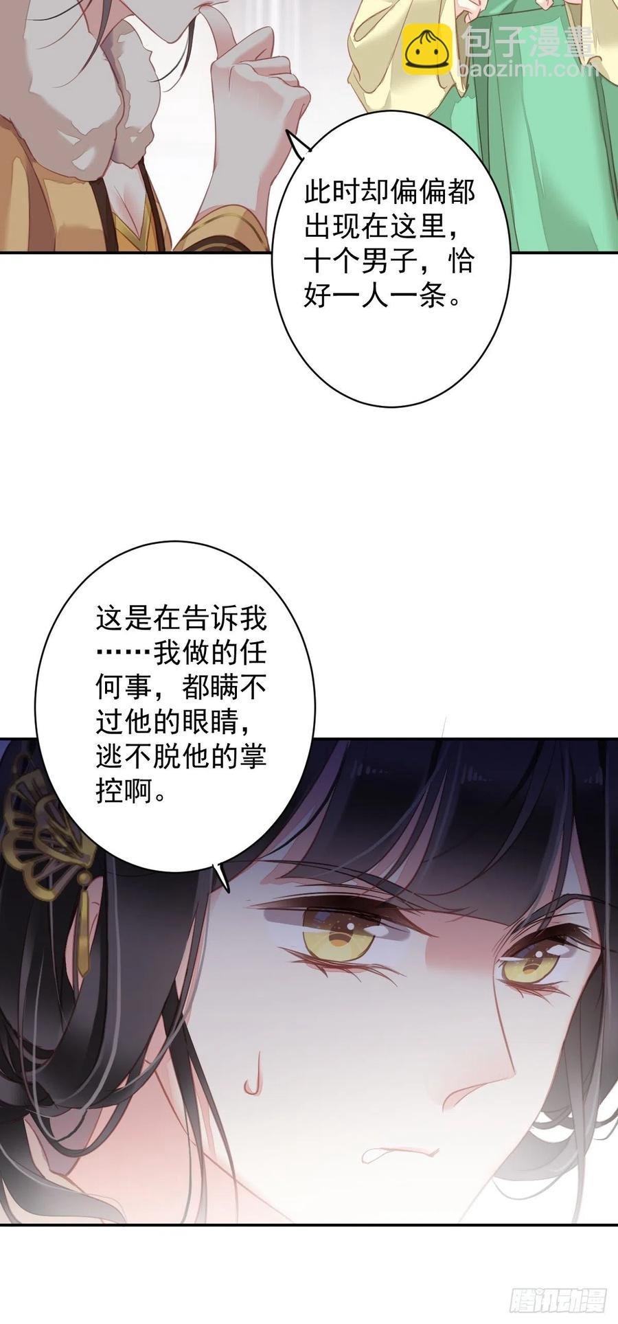 第92话 你回来是想干什么？