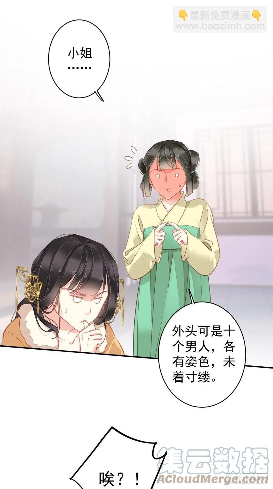 第92话 你回来是想干什么？