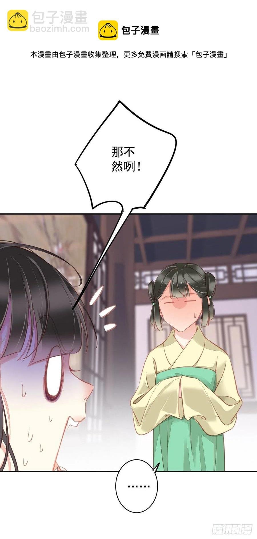 第92话 你回来是想干什么？