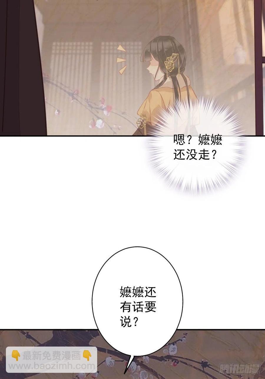 第92话 你回来是想干什么？