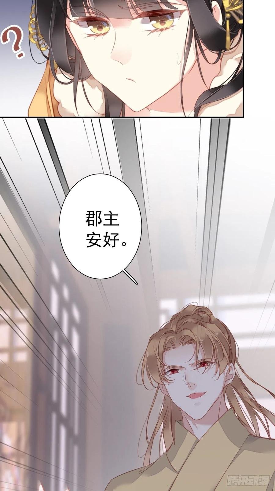 第92话 你回来是想干什么？