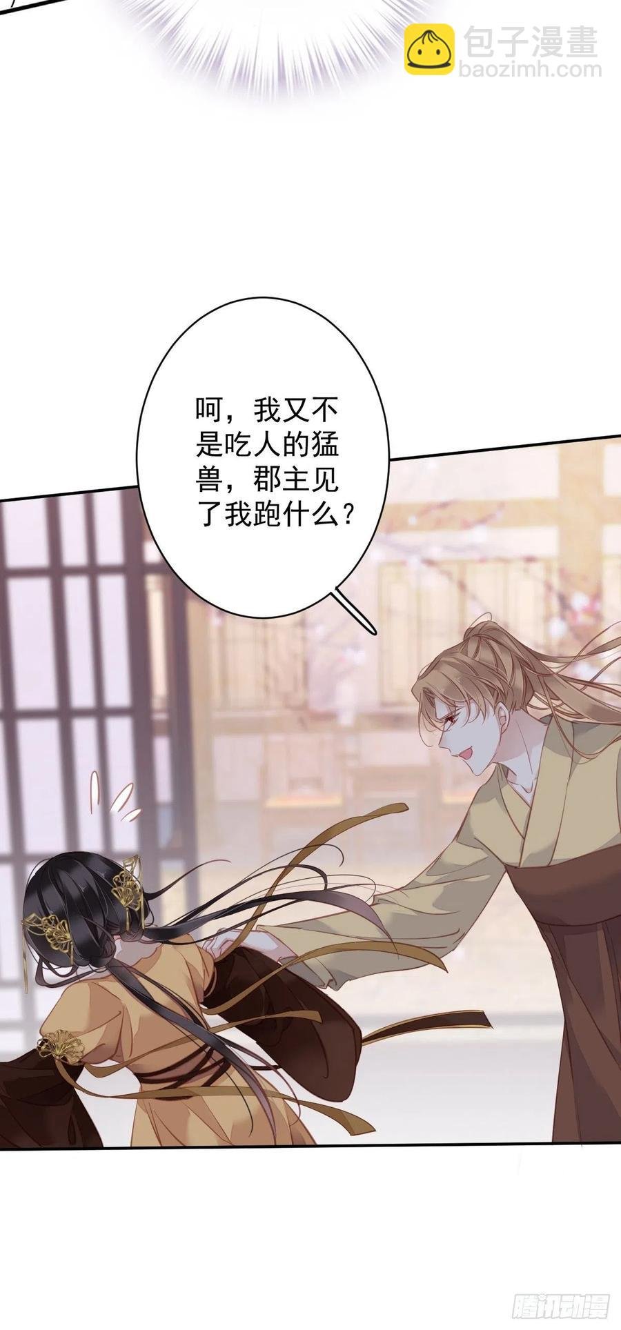 第92话 你回来是想干什么？
