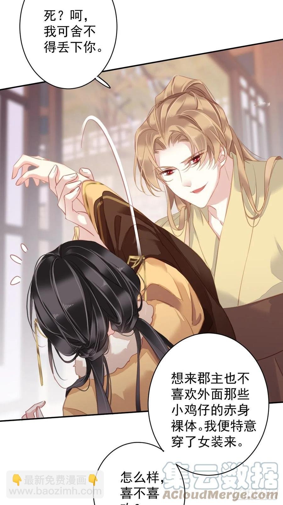 第92话 你回来是想干什么？