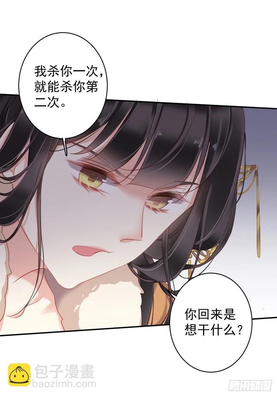 第92话 你回来是想干什么？
