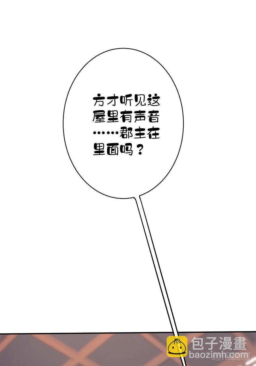 第92话 你回来是想干什么？
