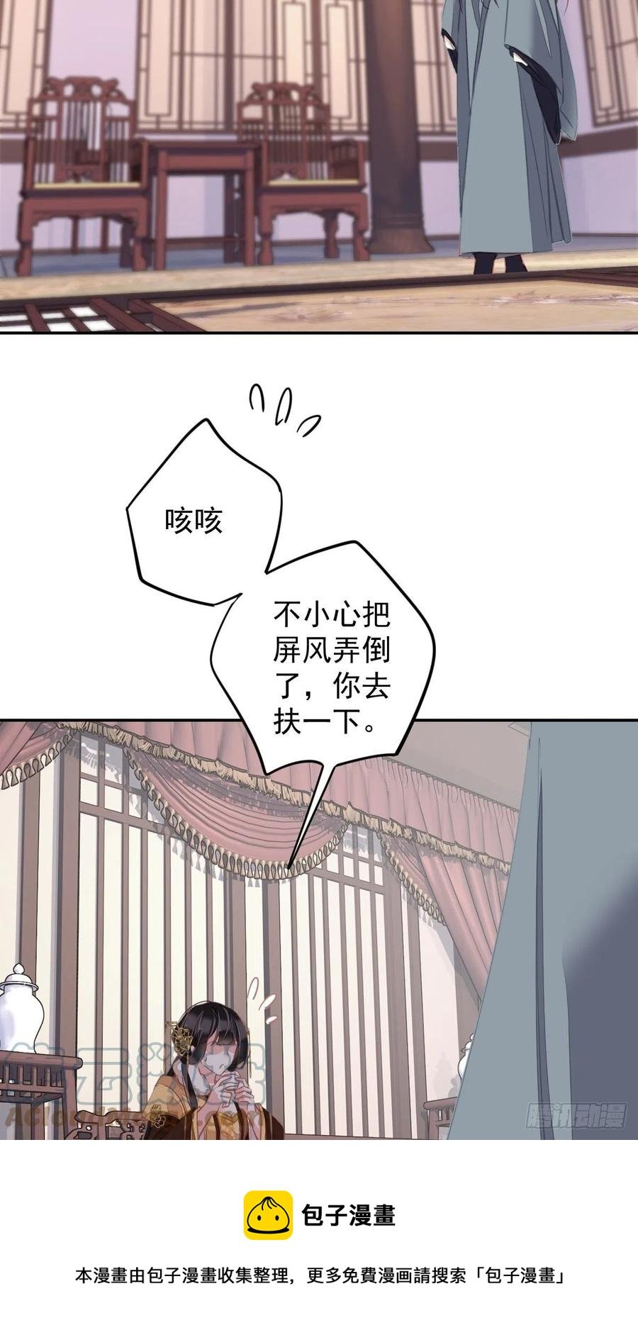 第92话 你回来是想干什么？