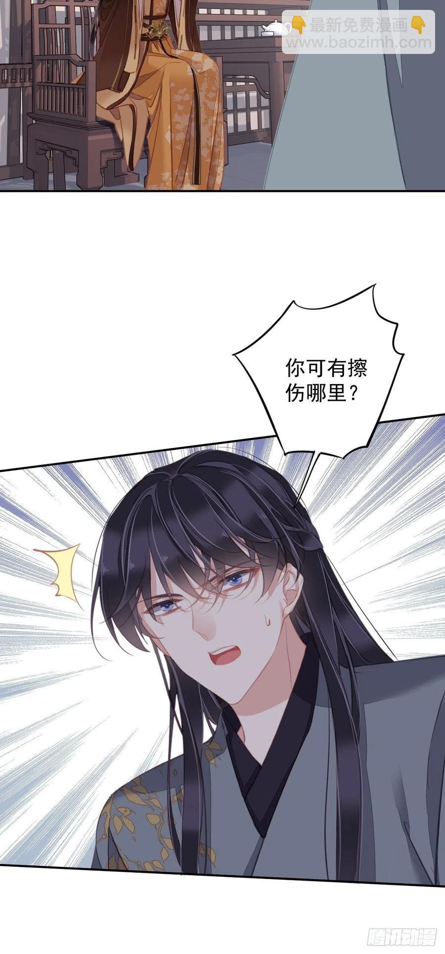 第92话 你回来是想干什么？