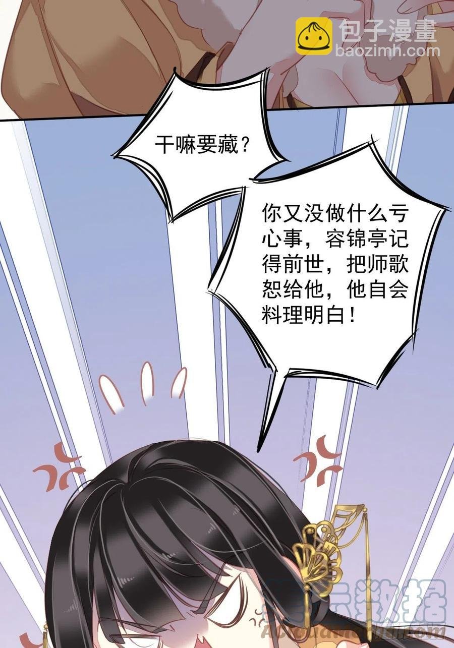 第92话 你回来是想干什么？