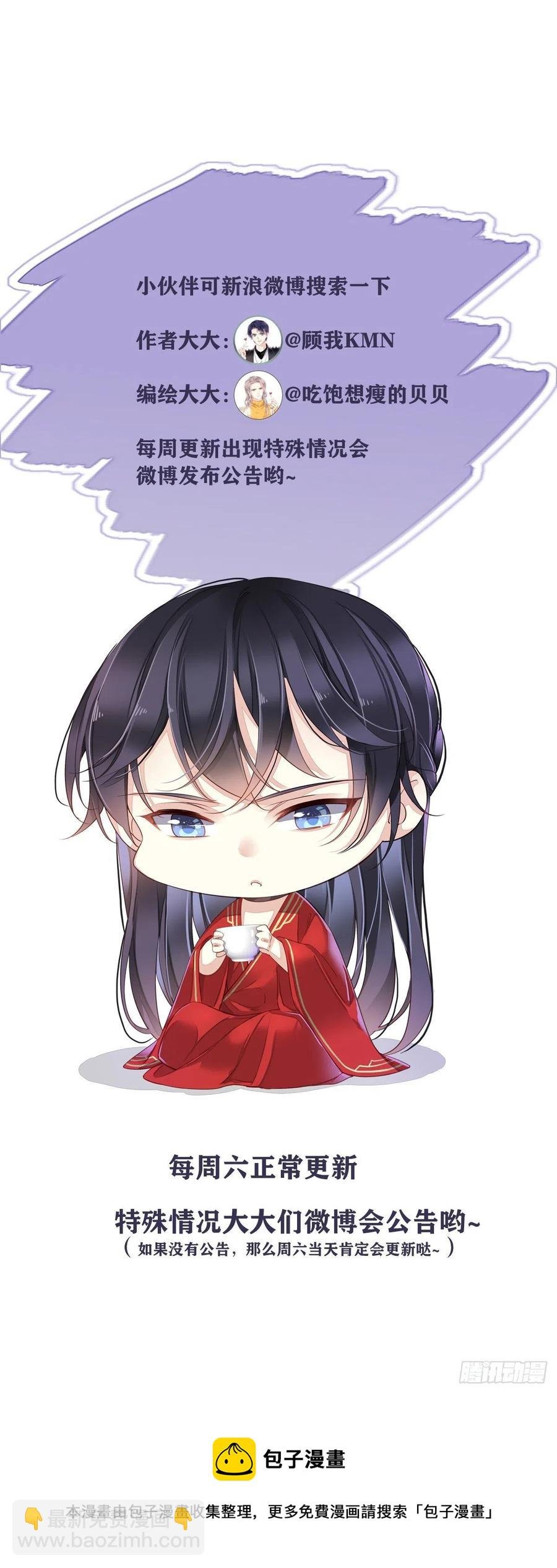 第92话 你回来是想干什么？