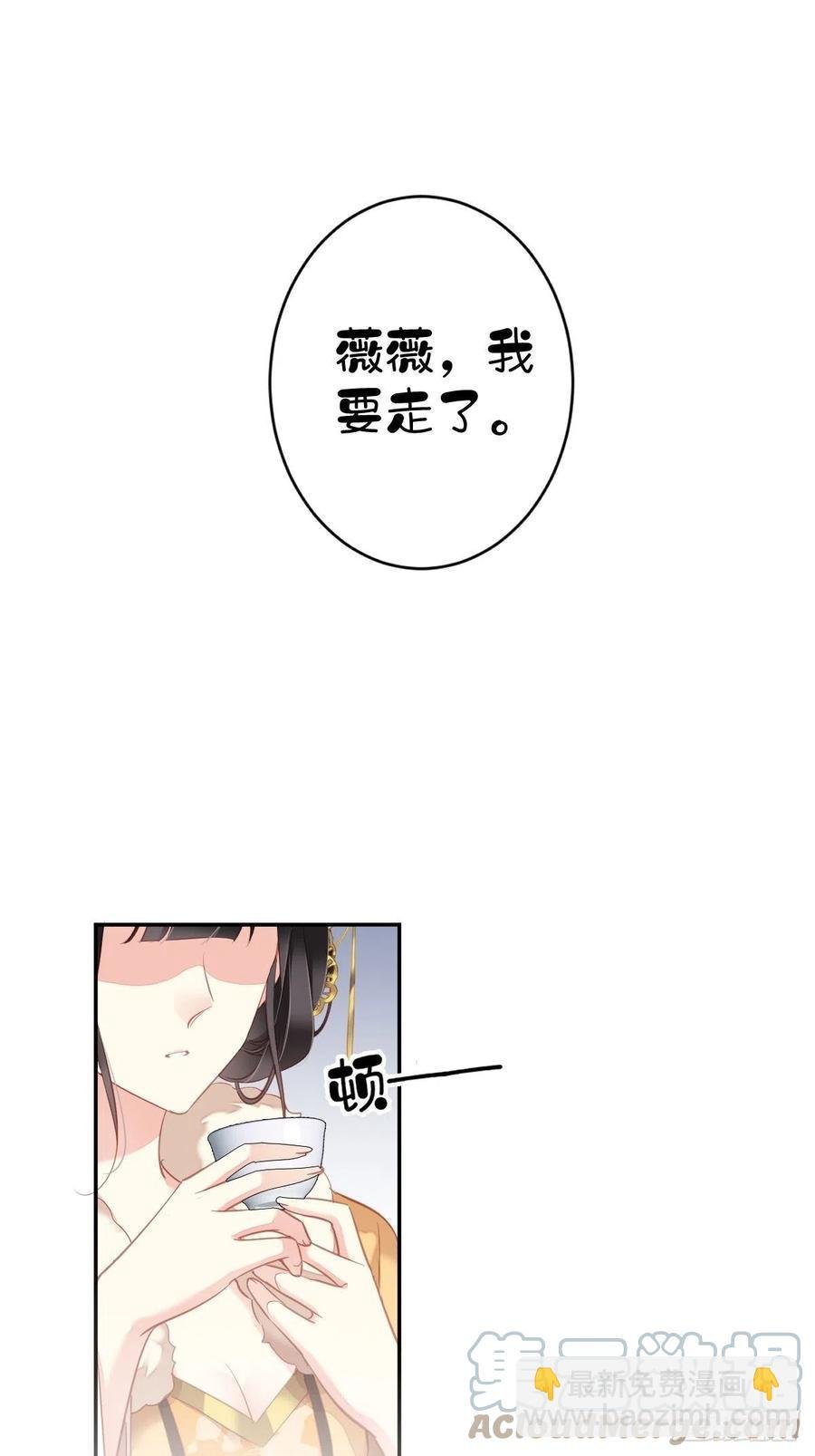 第93话 愿意等你的我早就死了