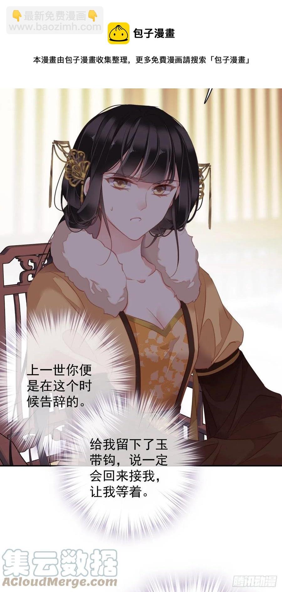 第93话 愿意等你的我早就死了