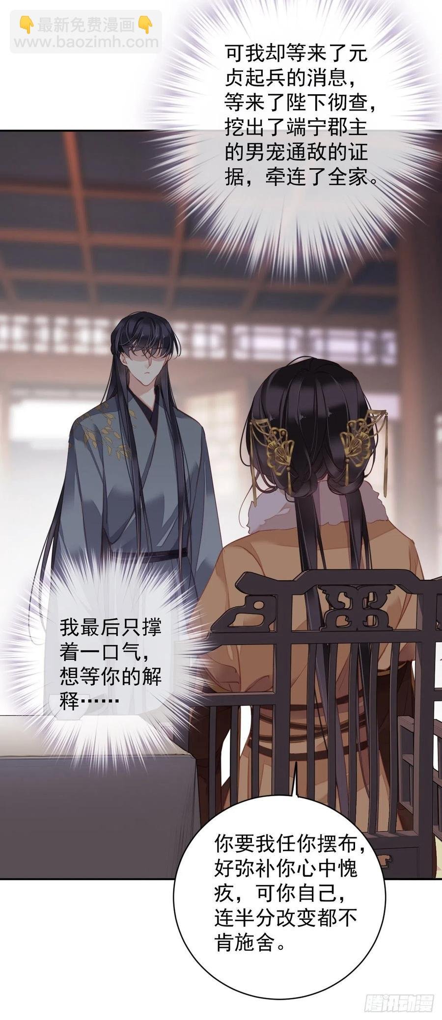 第93话 愿意等你的我早就死了