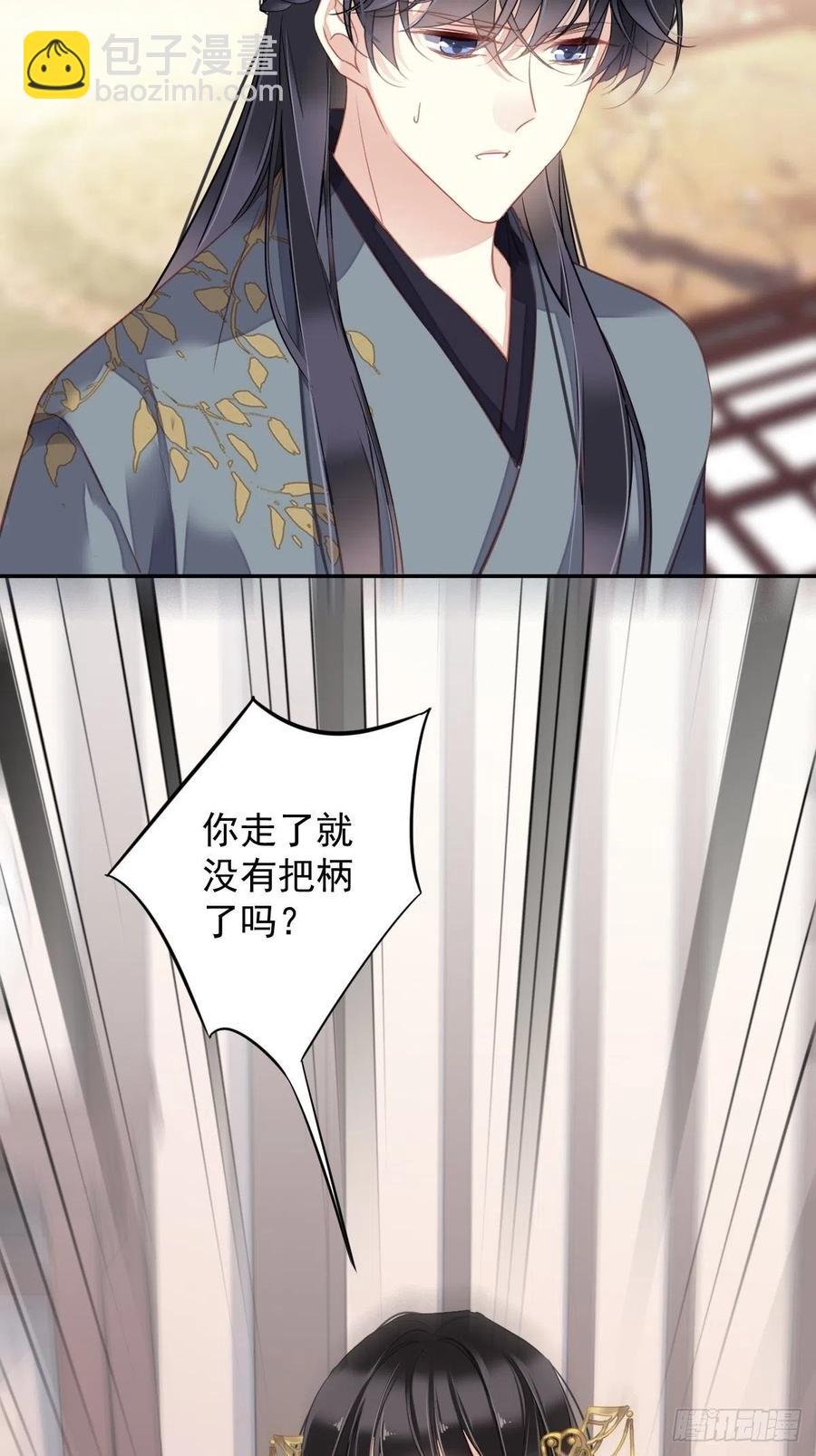 第93话 愿意等你的我早就死了