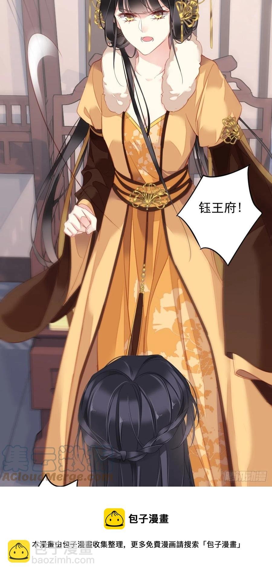 第93话 愿意等你的我早就死了