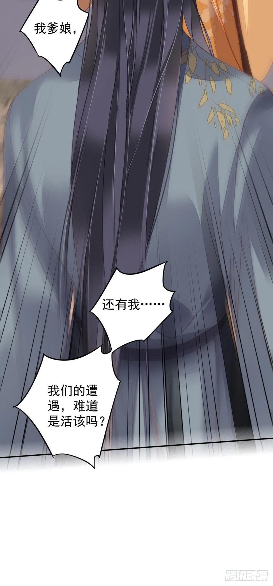 第93话 愿意等你的我早就死了