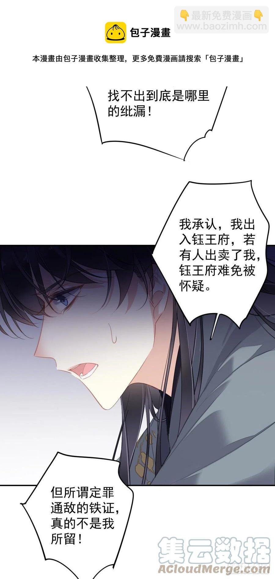 第93话 愿意等你的我早就死了