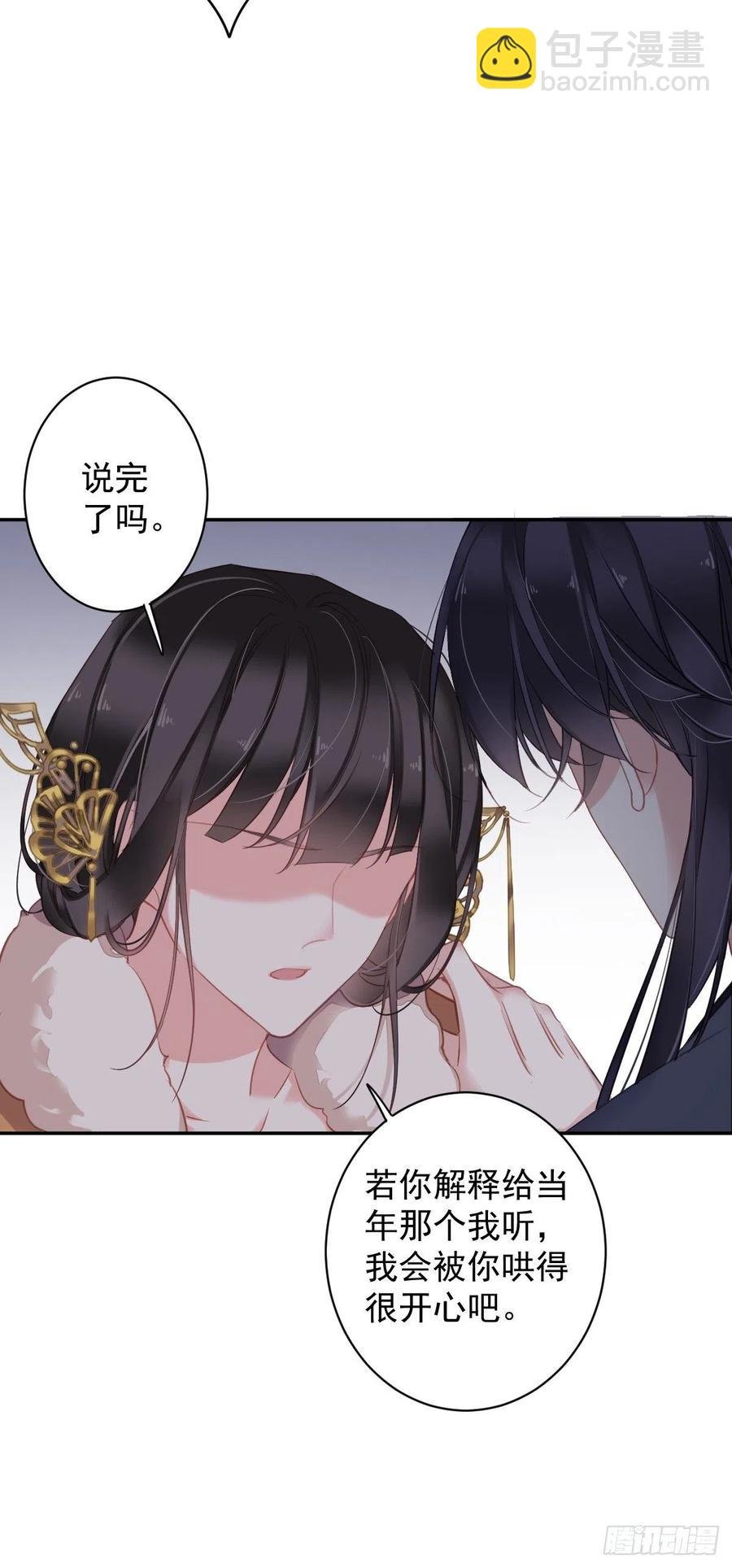 第93话 愿意等你的我早就死了