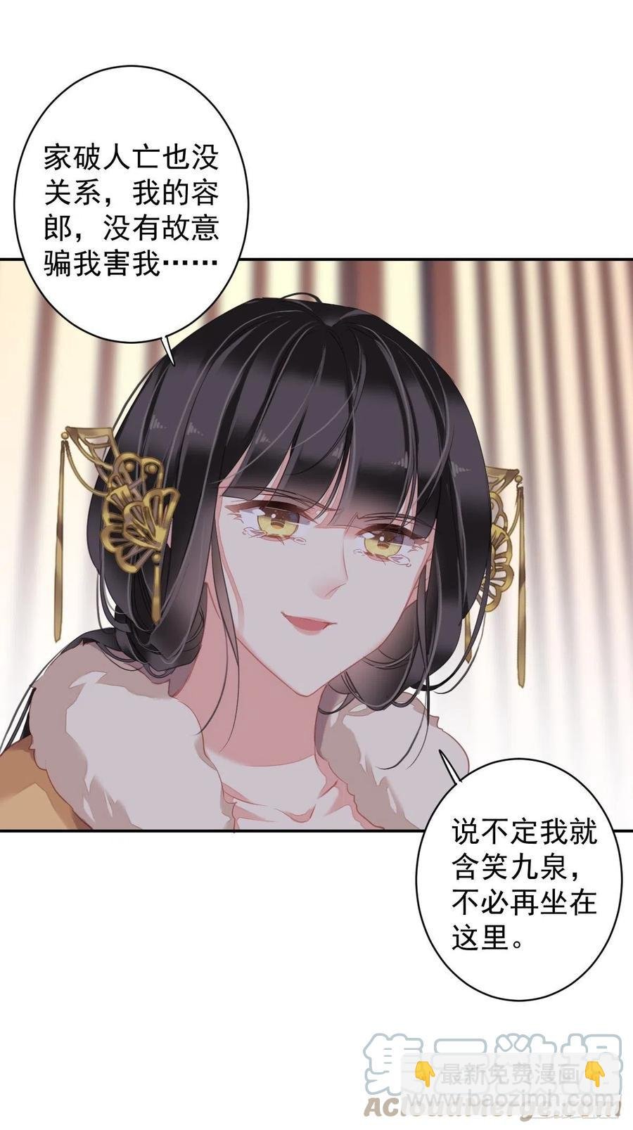第93话 愿意等你的我早就死了