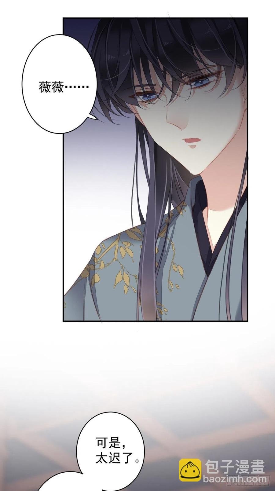 第93话 愿意等你的我早就死了