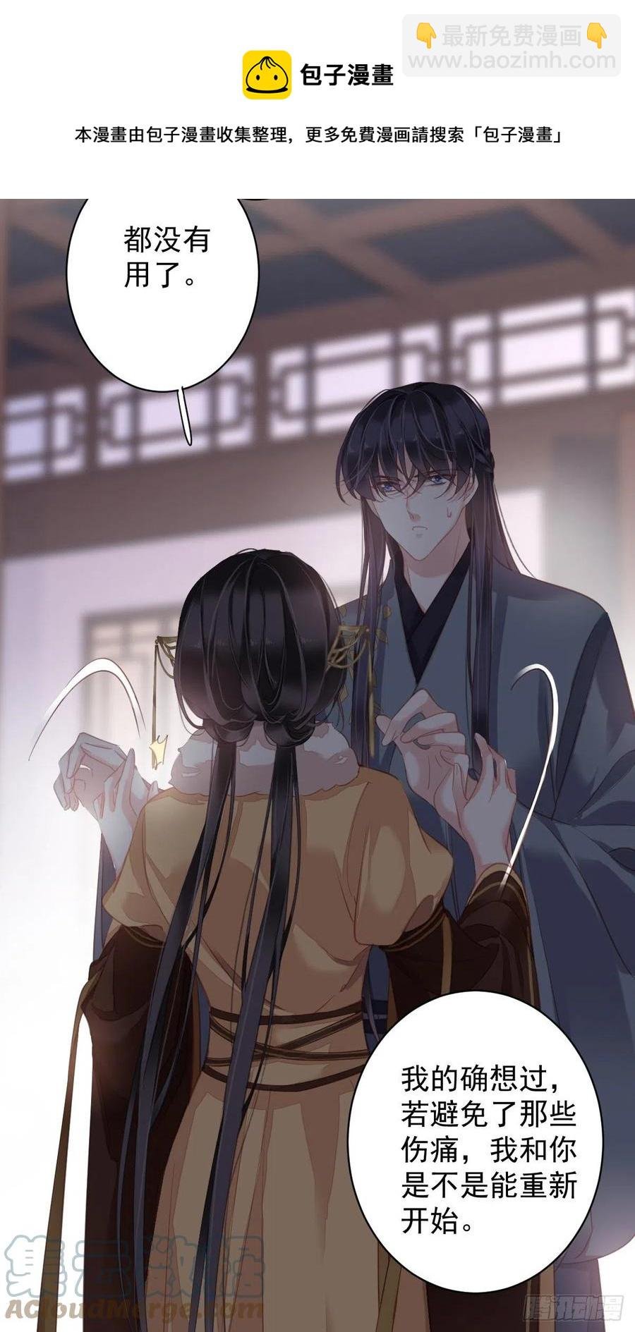 第93话 愿意等你的我早就死了