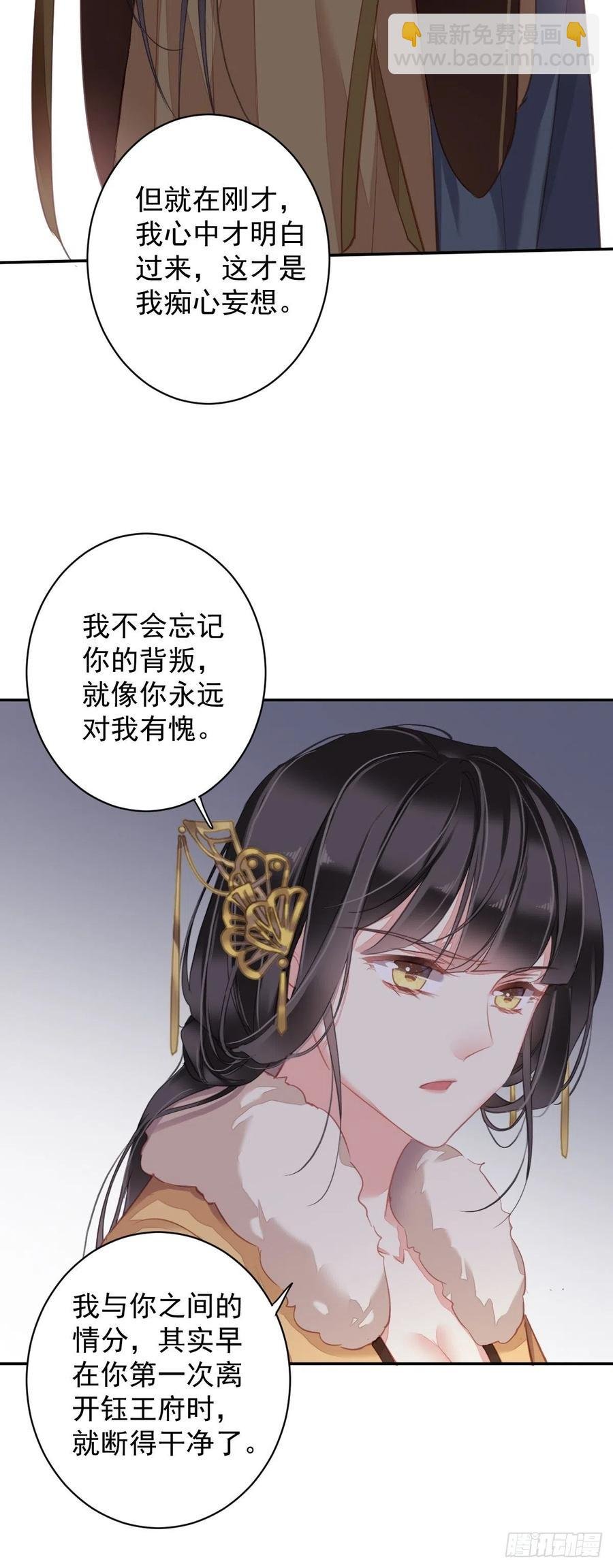 第93话 愿意等你的我早就死了