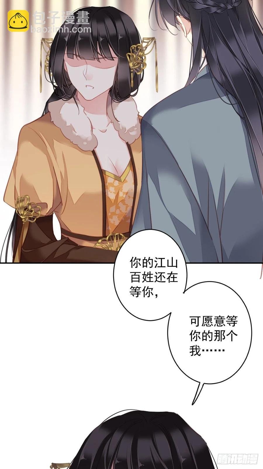 第93话 愿意等你的我早就死了