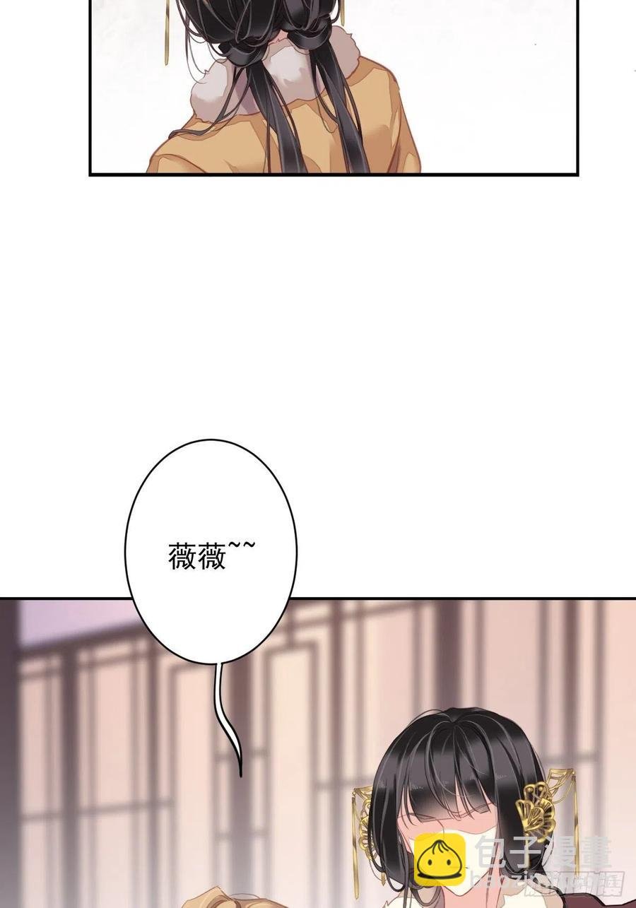 第93话 愿意等你的我早就死了