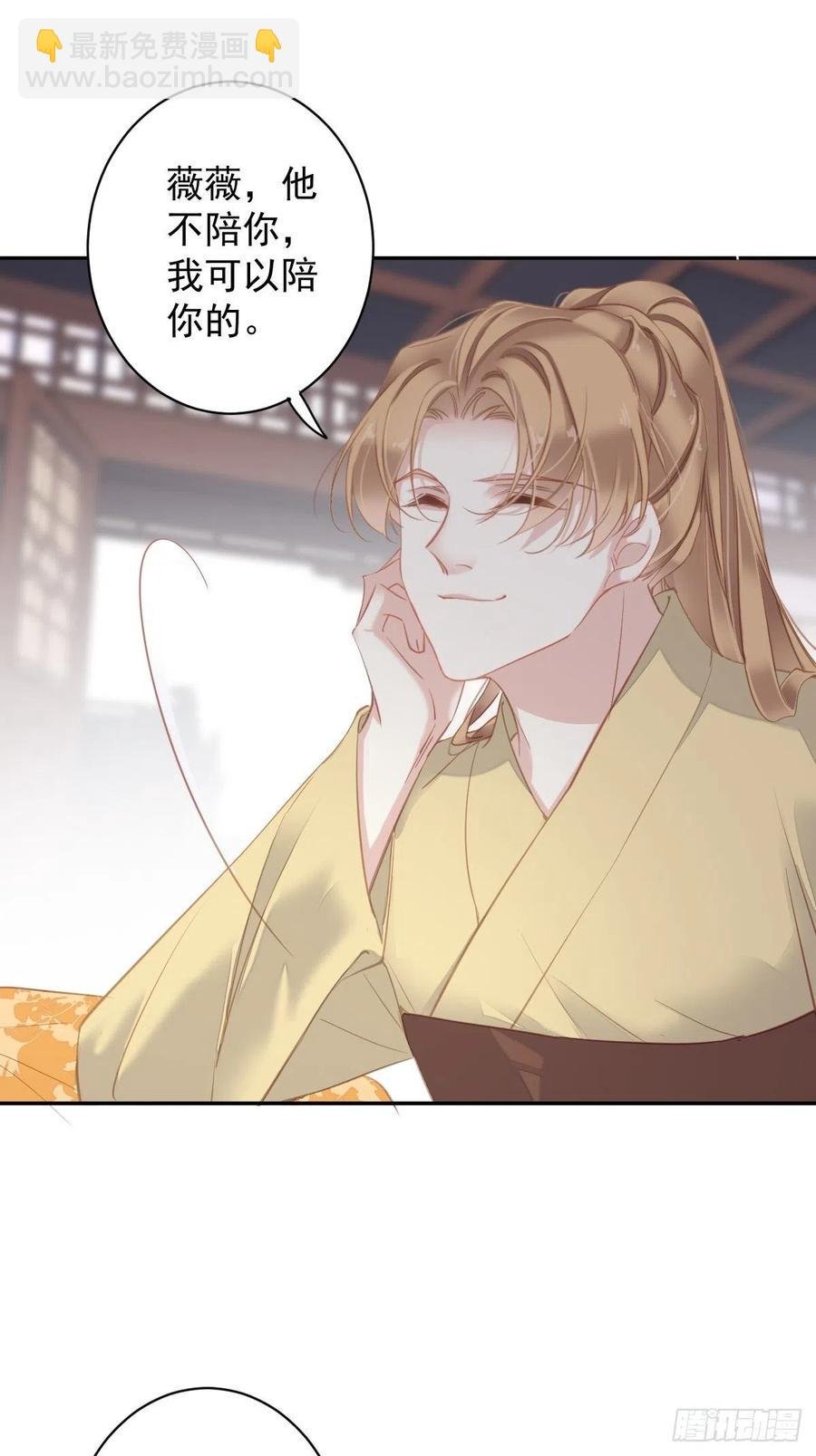 第93话 愿意等你的我早就死了