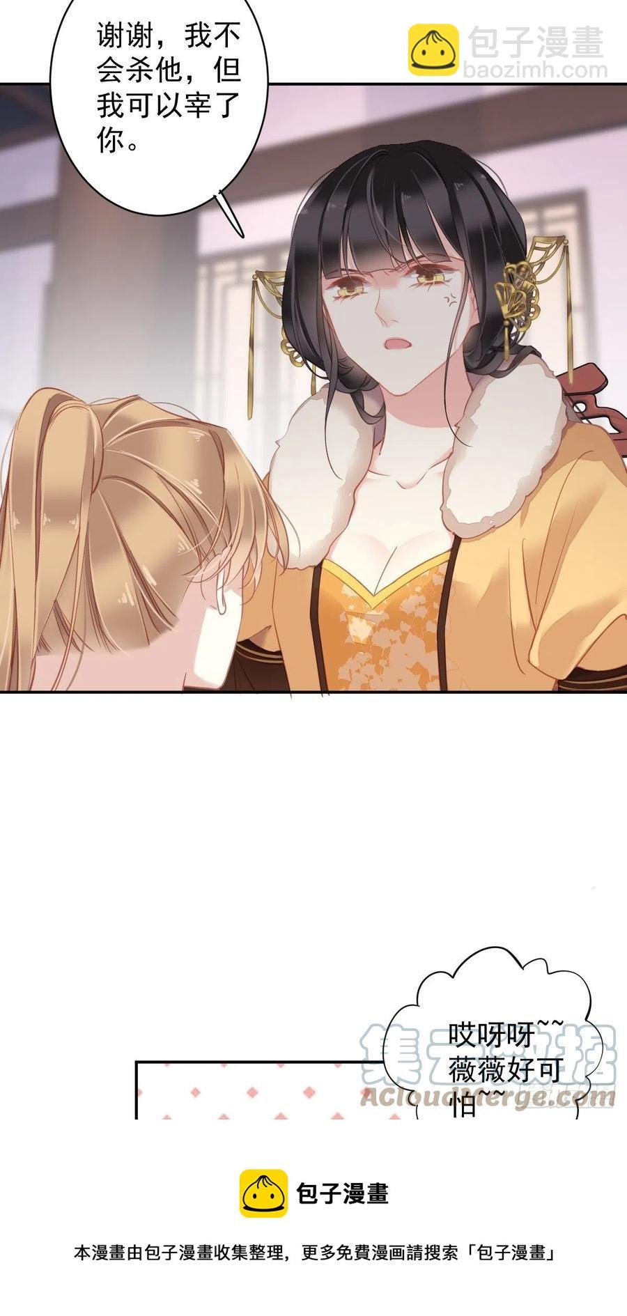 第93话 愿意等你的我早就死了