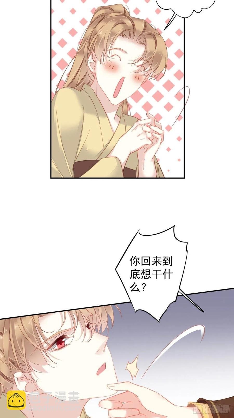 第93话 愿意等你的我早就死了