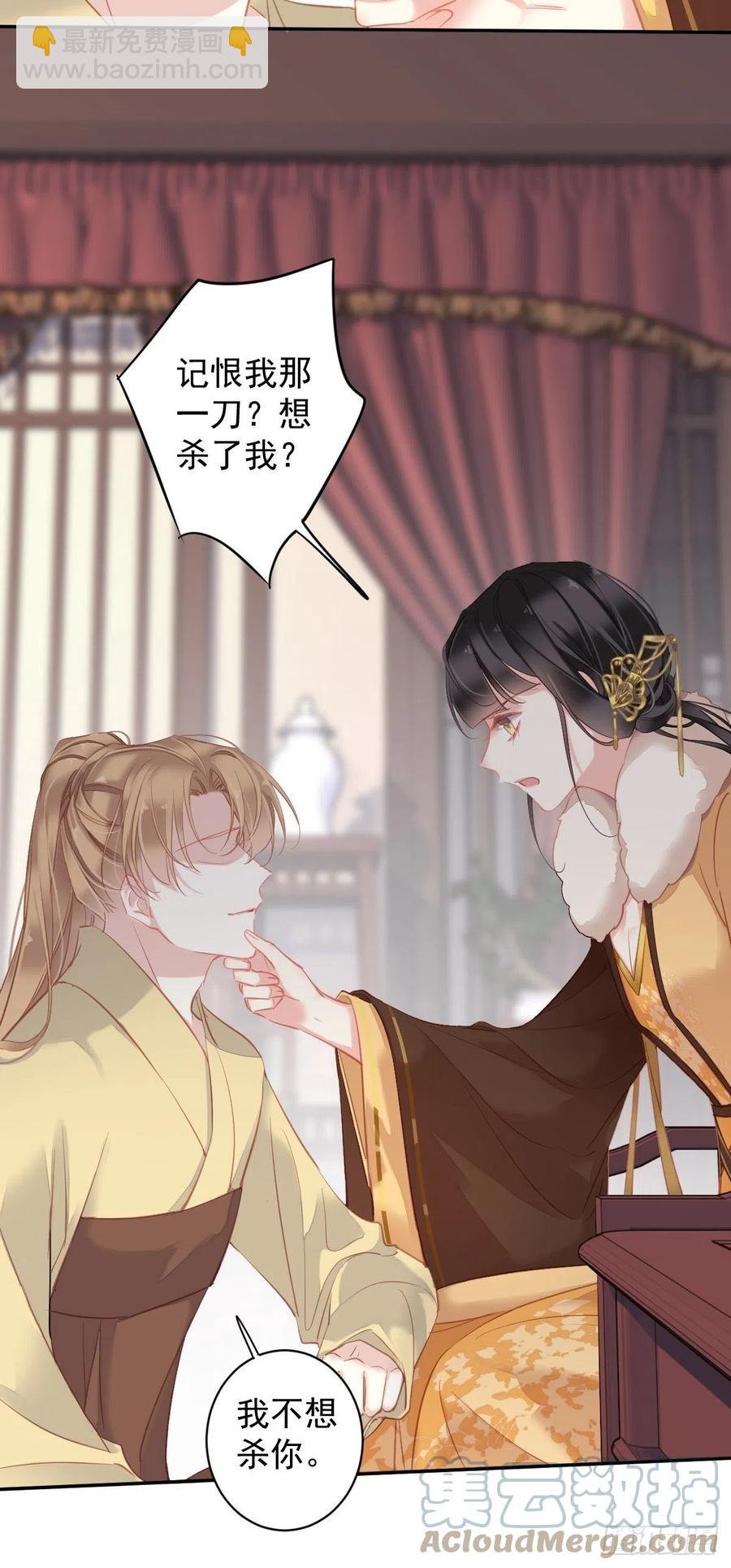 第93话 愿意等你的我早就死了