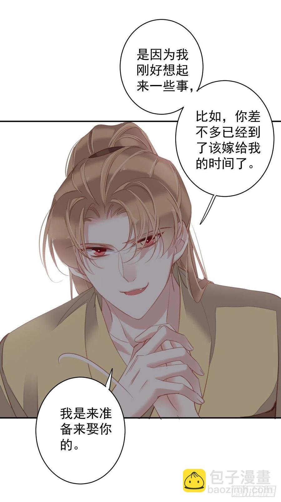 第93话 愿意等你的我早就死了