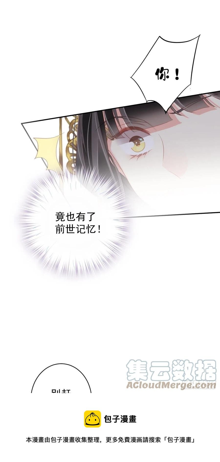 第93话 愿意等你的我早就死了