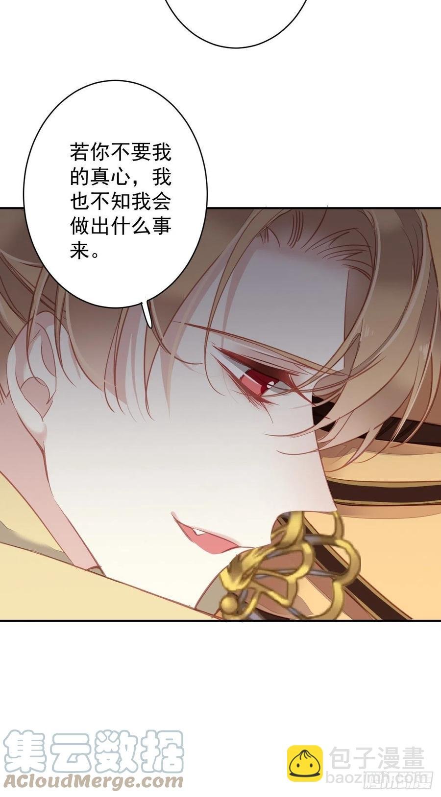 第93话 愿意等你的我早就死了