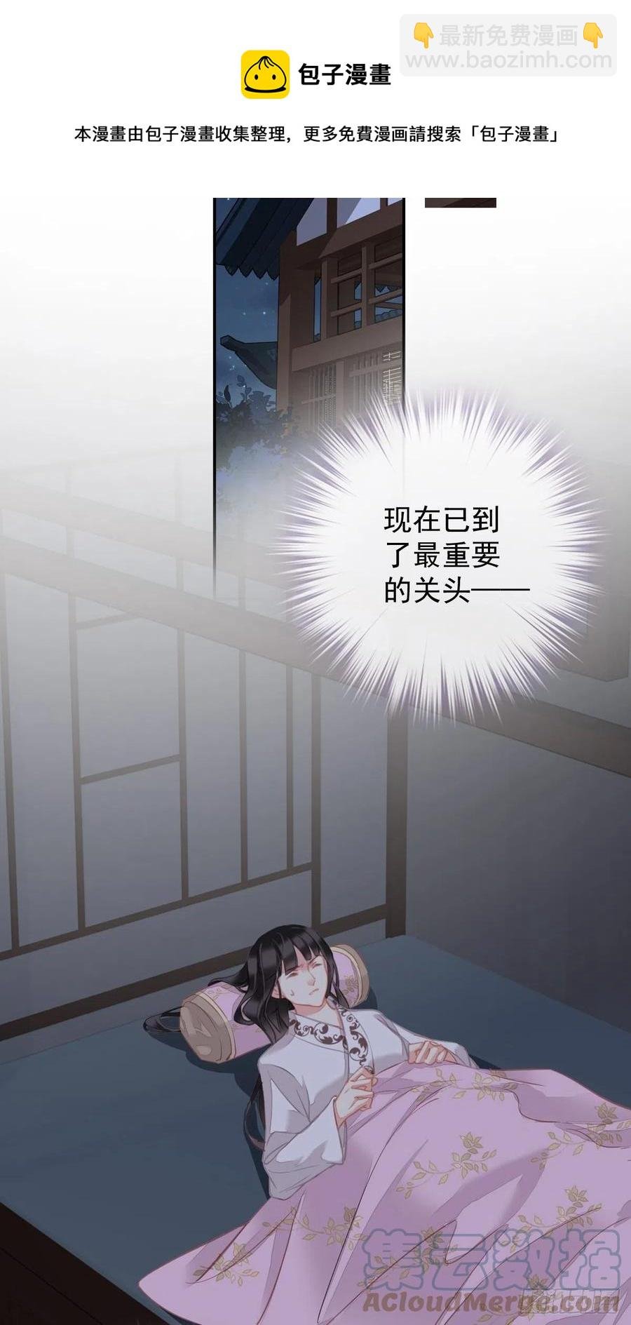 第93话 愿意等你的我早就死了