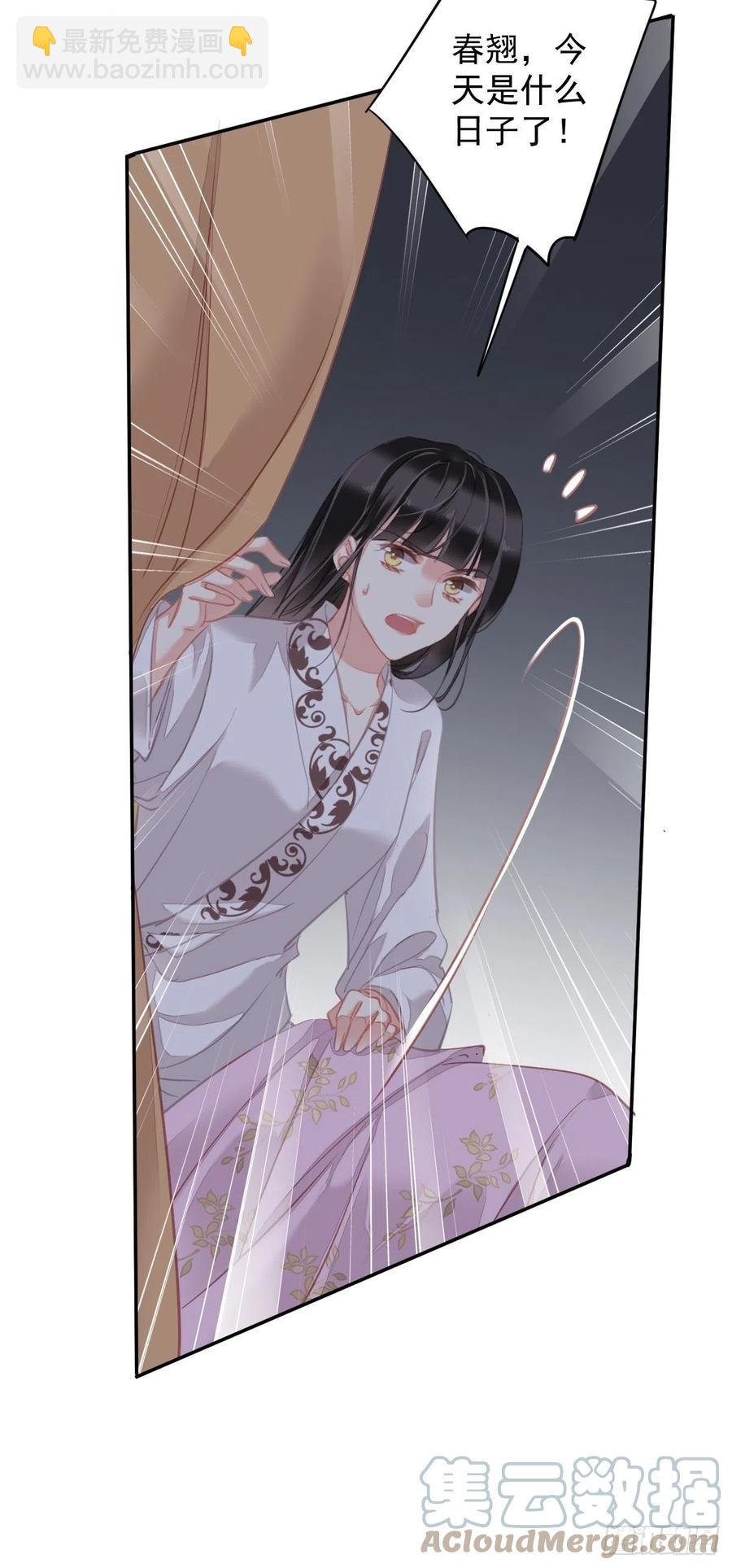 第93话 愿意等你的我早就死了