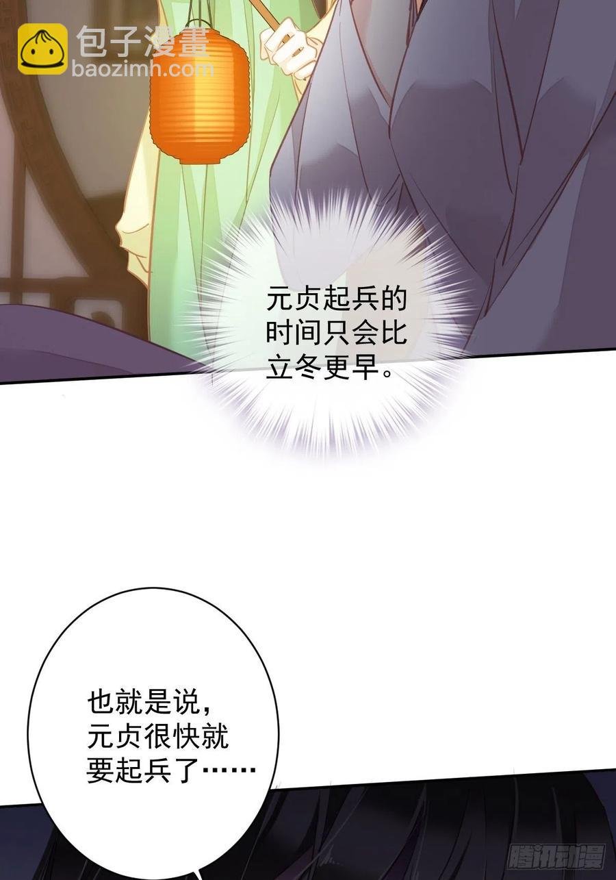 第93话 愿意等你的我早就死了
