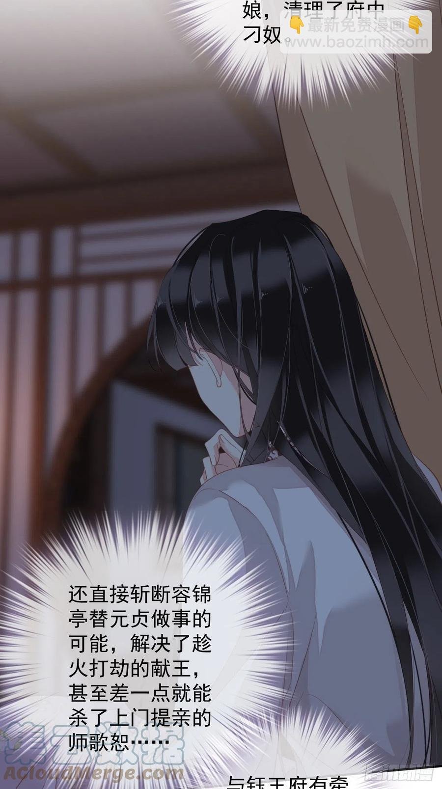 第94话 只是想用真心对你
