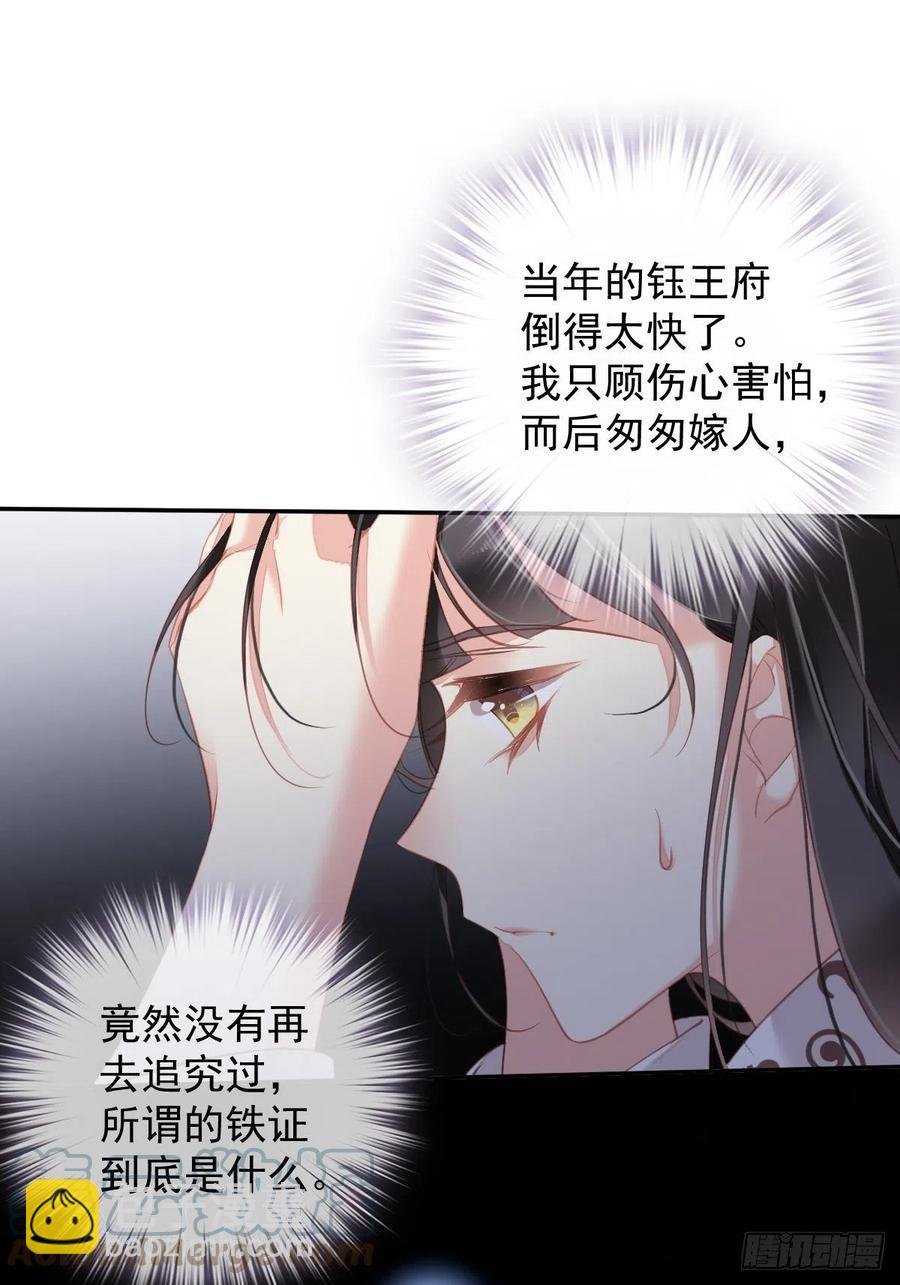 第94话 只是想用真心对你