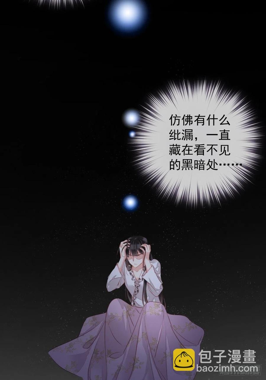 第94话 只是想用真心对你