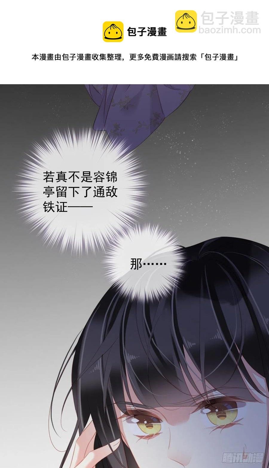 第94话 只是想用真心对你