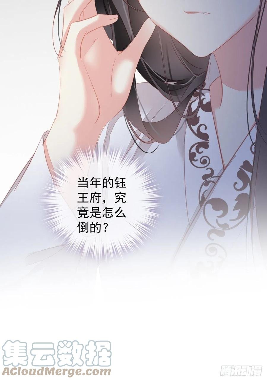 第94话 只是想用真心对你