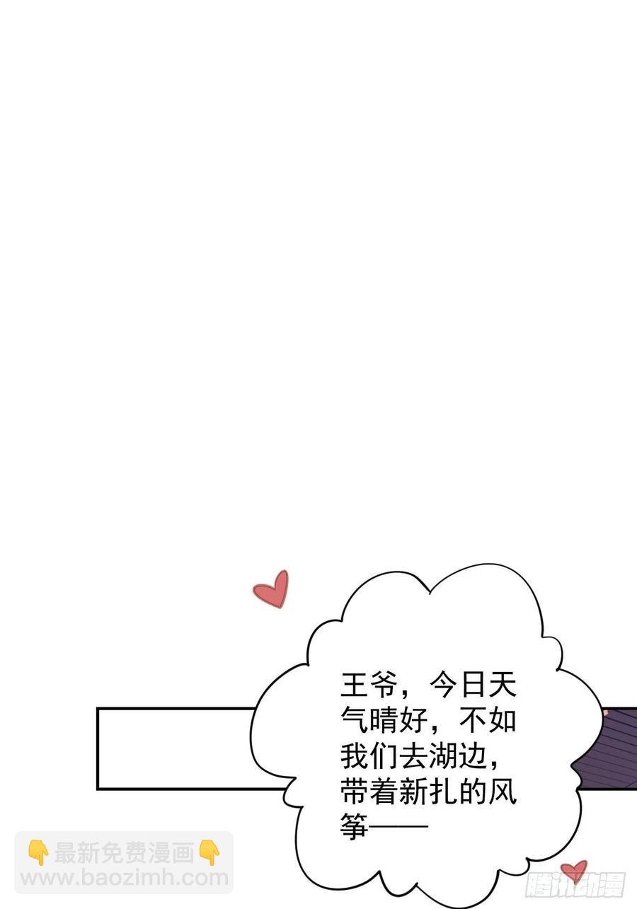 第94话 只是想用真心对你