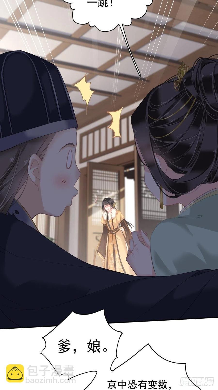 第94话 只是想用真心对你