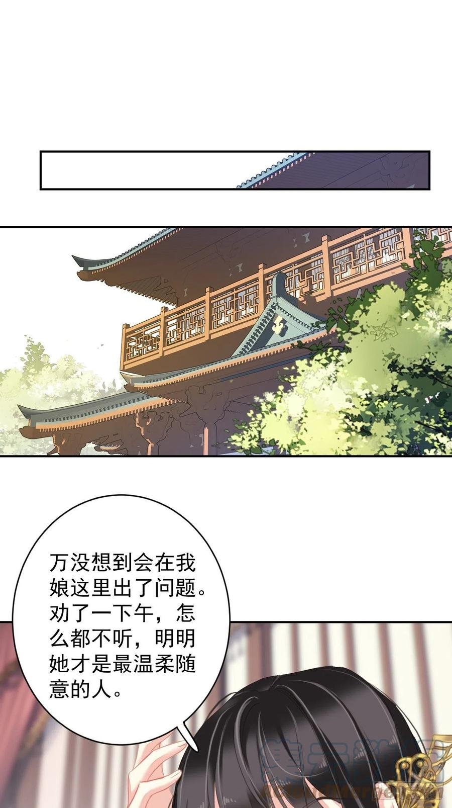 第94话 只是想用真心对你